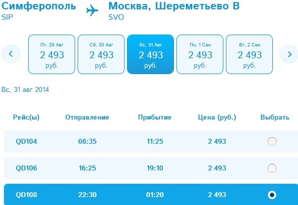 крым билеты на самолеты цена красноярск